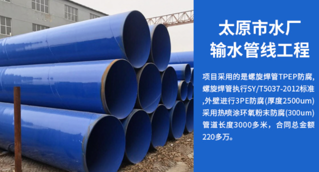清镇太原市输水管厂工程