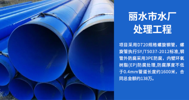 清镇丽水水处理管道工程